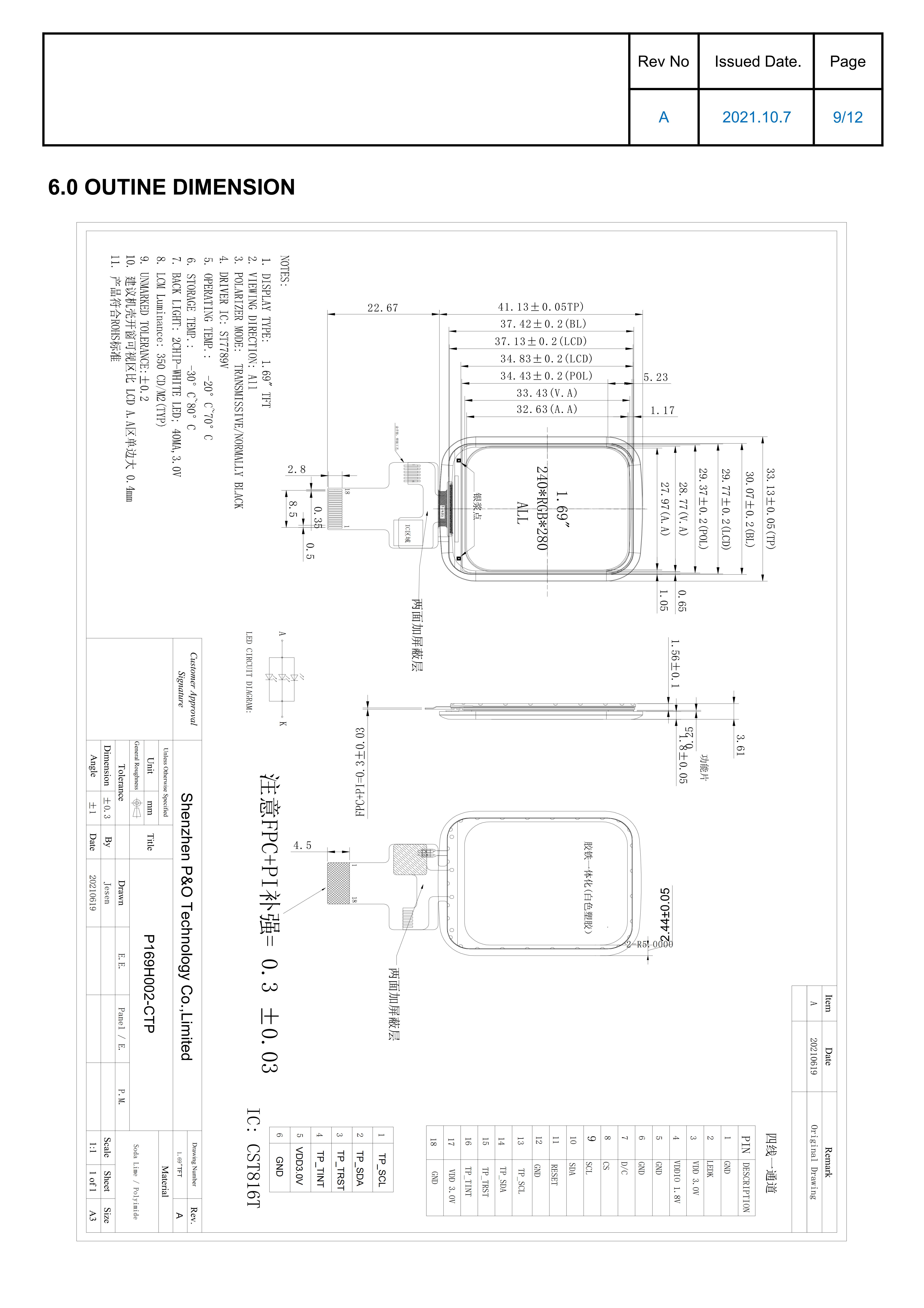 1.69 inch IPS TFT LCD capacitive touchscreen 4-line SPI interface ST7789V driver — reference image 8